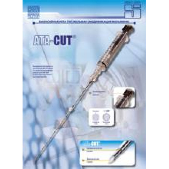 Игла для аспирационной биопсии ATA CUT