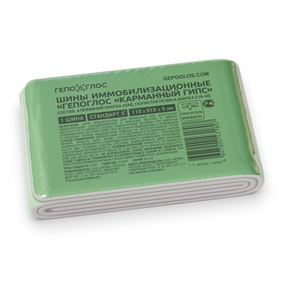 Шина иммобилизационная 110 мм