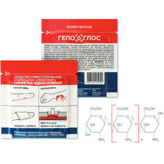 Салфетка гемостатическая